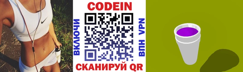 Codein Purple Drank  где продают наркотики  Дмитриев 